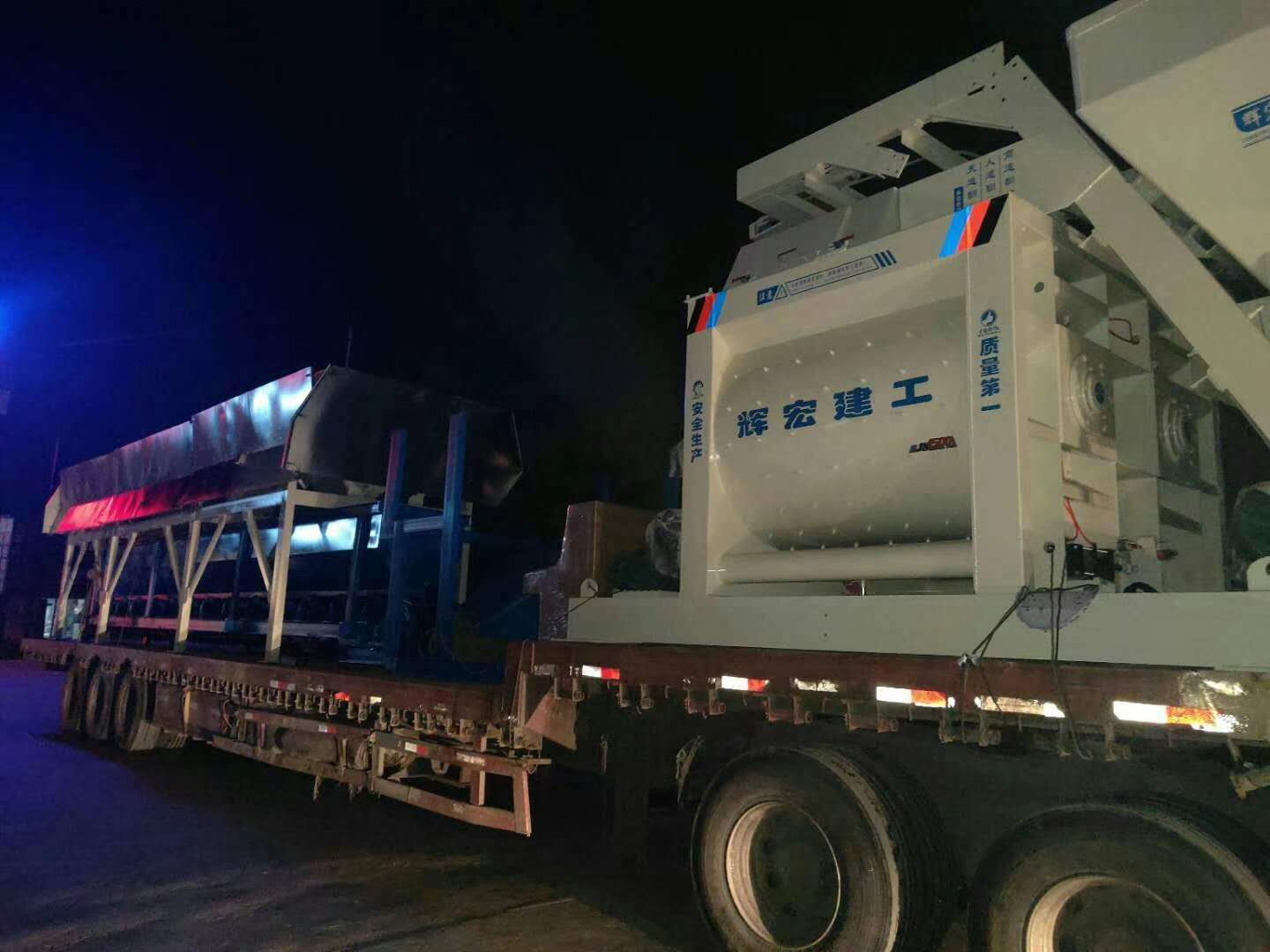 輝宏混凝土攪拌站生產(chǎn)廠(chǎng)家