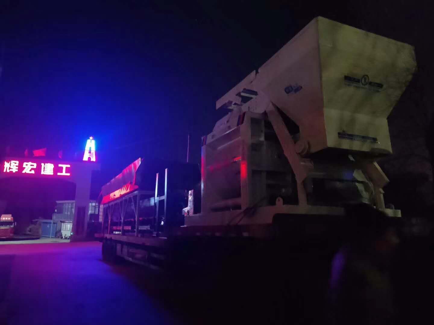 輝宏混凝土攪拌站生產(chǎn)廠(chǎng)家